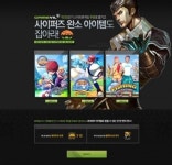 게임빌, 온라인 게임 ‘사이퍼즈’와 제휴 프로모션 실시