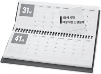 [여성]30년 후 당신의 삶, 계획하셨나요?