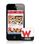 위메이크프라이스, 위메프 모바일 웹사이트 오픈