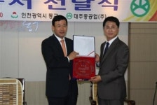 대주중공업, 인천 동구에 60억원대 땅 쾌척