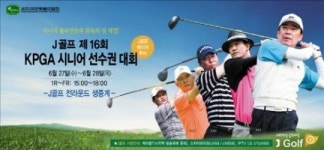 한일프로골프 국가대항전 등 J골프 생중계