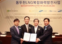 국민銀-삼성생명, 동두천 LNG사업 대출 주선