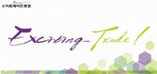 이트레이드증권, 새 슬로건 ‘익사이팅 트레이드’ 발표