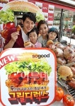 [포토]KFC, 그릴디럭스 버거 출시