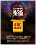 ABC마트, 2012 MAMA 홍콩투어 이벤트