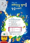 건설연합회 ‘미래건설산업 창의력 대회’ 개최
