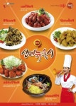 치킨퐁, 겨울 신 메뉴 5종 출시