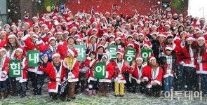 [포토]2012 다솜이 희망산타 발대식
