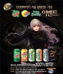 롯데칠성음료, 던전앤파이터 아이템 증정