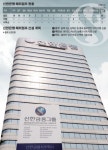 [금융한류, 국가대표 금융회사가 뛴다]신한금융그룹, 비은행 부문 아시아 진출 박차… 시너지 극대화
