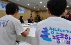 [포토]청년에게 노동조합을