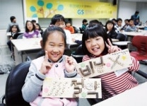 [대한민국 100% 기업이 뛴다]GS그룹, 투자·고용확대 내실있는 질적 성장 목표… 나눔경영 전 계열사 확장