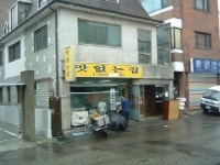 맛없을 것 같은 식당, 식당 이름이 맛 없는 집…왜?