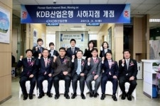 KDB산업은행, 사하지점 개점