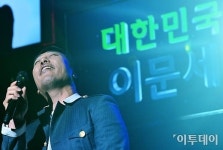 [포토]이문세 콘서트 제목에 대한민국 달았어요