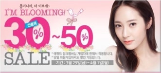 에뛰드하우스, 4일간 전품목 최대 50% 할인