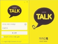 카카오톡 PC버전 6월 출시…기업용 메신저 시장 폭풍전야