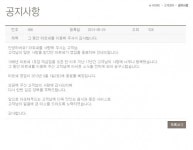 아모제푸드 마르쉐, 진출 17년만에 철수