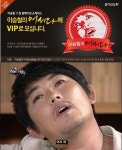 이승철의 ‘어서와’, 공연 포스터 패러디에 폭소 만발