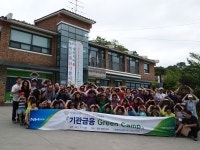 NH농협은행, 기관고객 임직원가족 초청 그린 캠프 개최