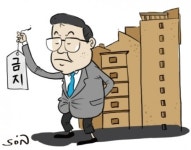 [온라인 와글와글] 실내건축 규제, 인테리어도 내맘대로 못해?