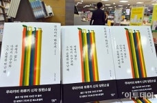[포토]무라카미 하루키 신작, 출간 동시에 베스트셀러