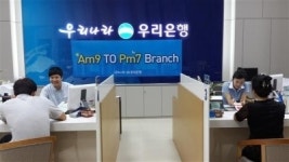 우리은행, 선릉중앙지점 직장인 특화점포로 3시간 연장운영