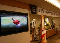 [포토]한국여자골프의 전설 구옥희의 마지막 가는 길