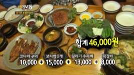 ‘생생정보통’ 보리밥ㆍ코다리구이ㆍ털레기 수제비…‘보리향’ 최고 메뉴는?