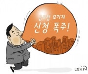 [온라인 와글와글] 공유형 모기지 인기, 나중에 터지진 않겠지…