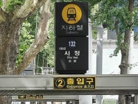 2호선 시청역 석면 노출, 시청역 외 6곳...어딘가 보니