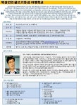 [알립니다]’브라보마이라이프’와 함께하는 인생 2교시 수업