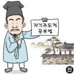 [최효찬의 명문가 자녀교육 따라잡기]편견 갖지말고 실용학문 힘써라 고산 윤선도家