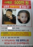 창원 천광학교 실종 아동, 15일 만에 주검으로...폐건물서 익사체로 발견
