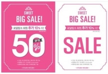에뛰드하우스 5일간 최대 60% 대박 할인, 추천 제품은?