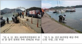 해수부, 방파제·선착장에 안전시설 확충