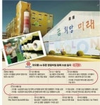 글로벌 특허 전쟁… 코오롱, 5년 만에 승기 잡았다