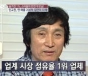 인교진 아버지 인치완, 사업 수완 눈길… 항상 1등이 되고 싶었다