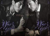 황제를 위하여 포스터, 이민기-박성웅 카리스마 한 판…영화 기대되네