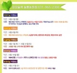 어버이날, 유통ㆍ외식업계 이벤트 풍성...반값 할인, 선물 증정 등