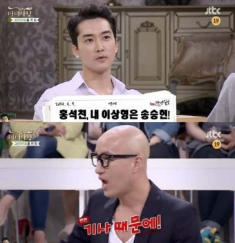 송승헌 “홍석천이 날 이상형으로 꼽아…어머니가 진지하게 전화 왔다”