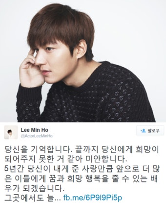 이민호, 사망한 팬 애도글, 국내외 팬들 줄줄이 애도대열동참