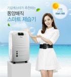 동양매직, 제습기 홍보대사에 정주희 기상캐스터 발탁