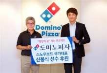도미노피자, ‘평창의 꿈’ 지원 프로젝트 실시