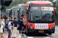 [포토]광역버스 입석 금지
