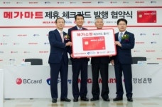 비씨카드-부산ㆍ경남銀, 메가마트 제휴 체크카드 발행