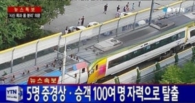 태백역-문곡역 간 열차 사고… 시민들 안타까움 전해 이런 사고 더이상 없어야