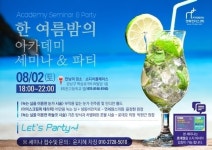 얼음ㆍ녹는실로 비만 잡는다 연세팜스클리닉 ‘아이스크림 테라피’ 세미나 개최