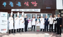 호텔신라 ‘맛있는 제주만들기’ 5호점, ‘신좋은식당’ 재개장