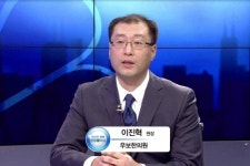 우보한의원 이진혁 원장, TV 뉴스, “백반증의 한방치료”출연